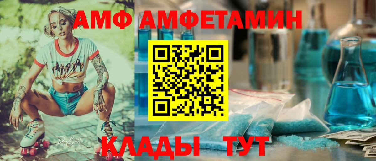 АМФЕТАМИН Розовый  Amphetamine  Гатчина  Amphetamine  Вход с VPN 