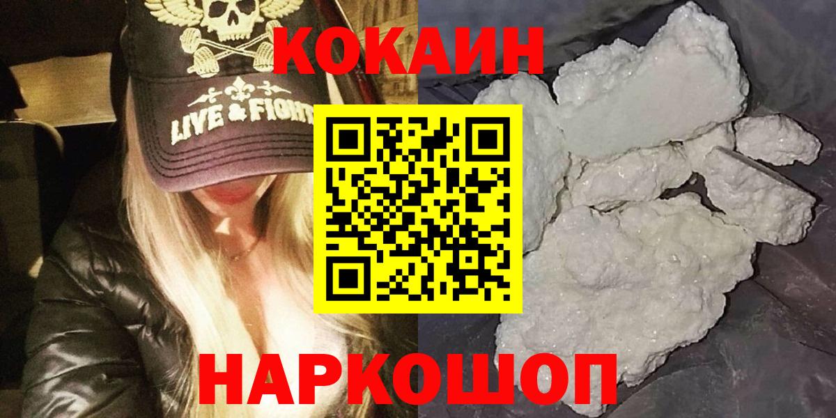 Кокаин  Вход с VPN  Гатчина  Cocaine FishScale 