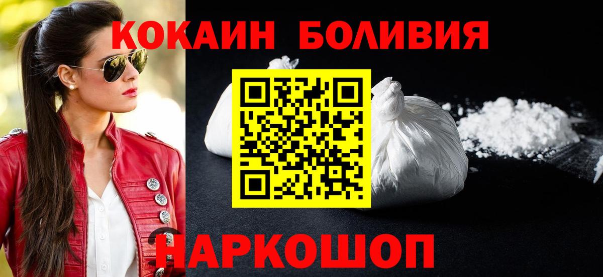 COCAIN Боливия Гатчина