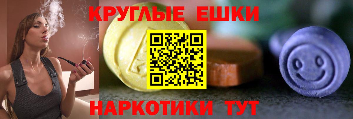 Ecstasy 280 MDMA Гатчина