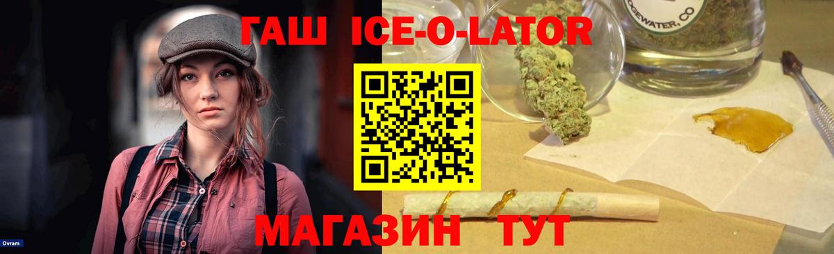 ГАШ Premium  ГАШИШ Premium  Гатчина  Гашиш  Вход с VPN 