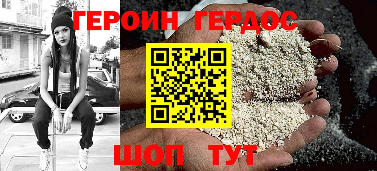 Гатчина  Героин герыч  Вход с VPN 