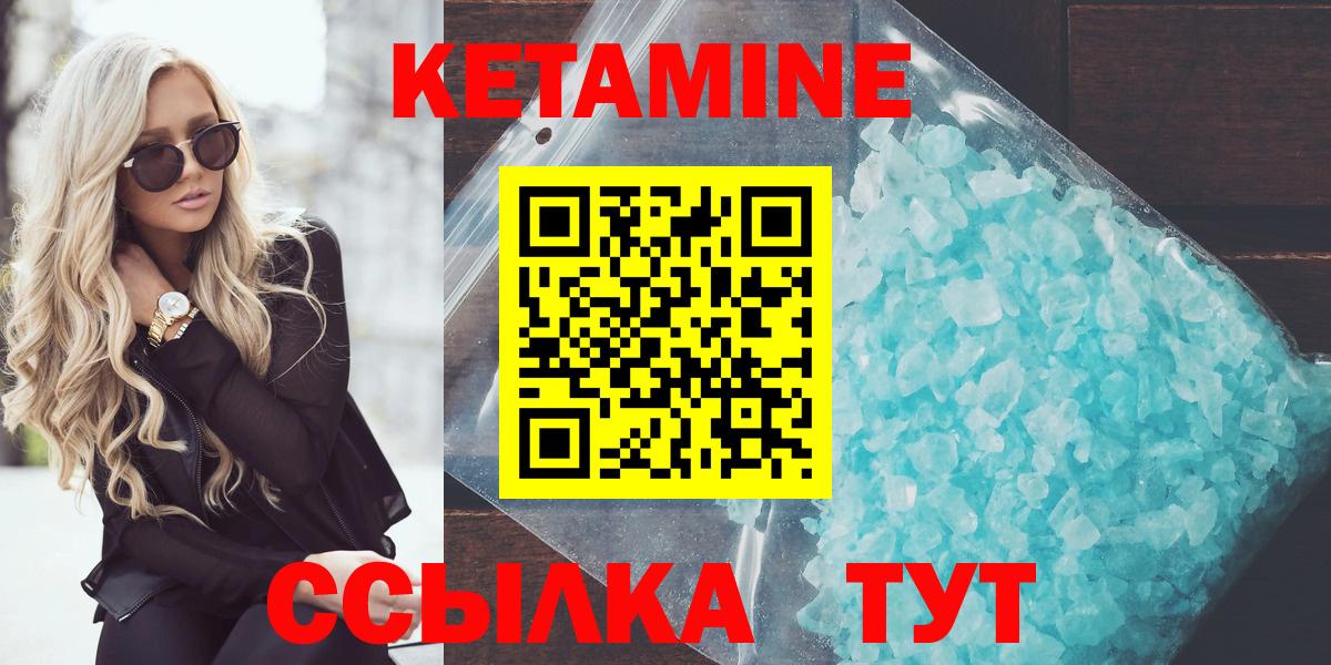 Кетамин ketamine  Вход с VPN  Гатчина 