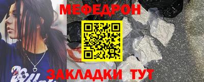 мефедрон мука Шелехов