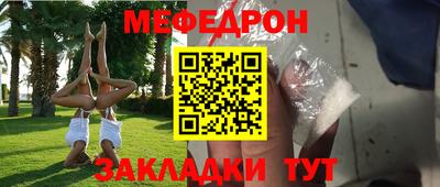 мефедрон мука Шелехов