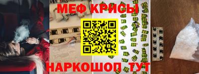 мефедрон мука Шелехов
