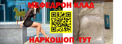 мефедрон мука Шелехов