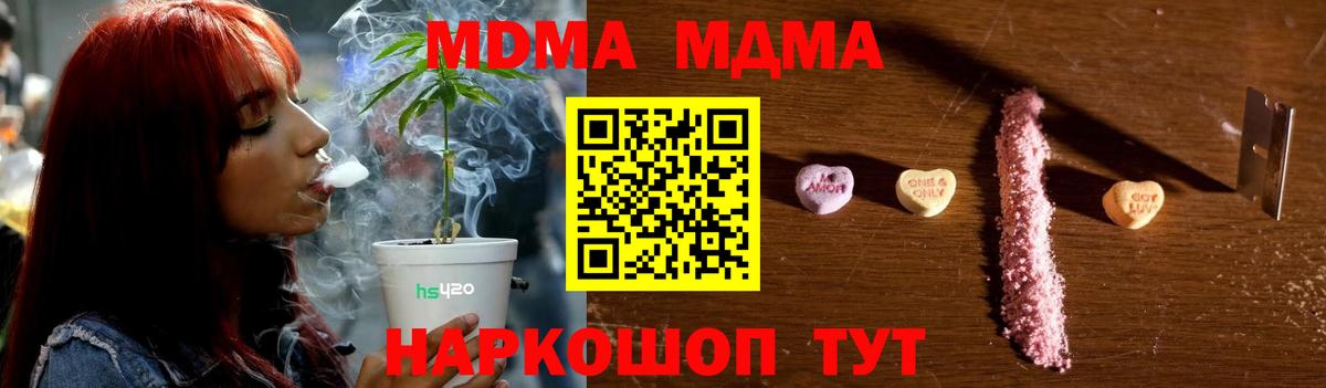 MDMA кристаллы  МДМА  MDMA кристаллы  Гатчина  Вход с VPN 