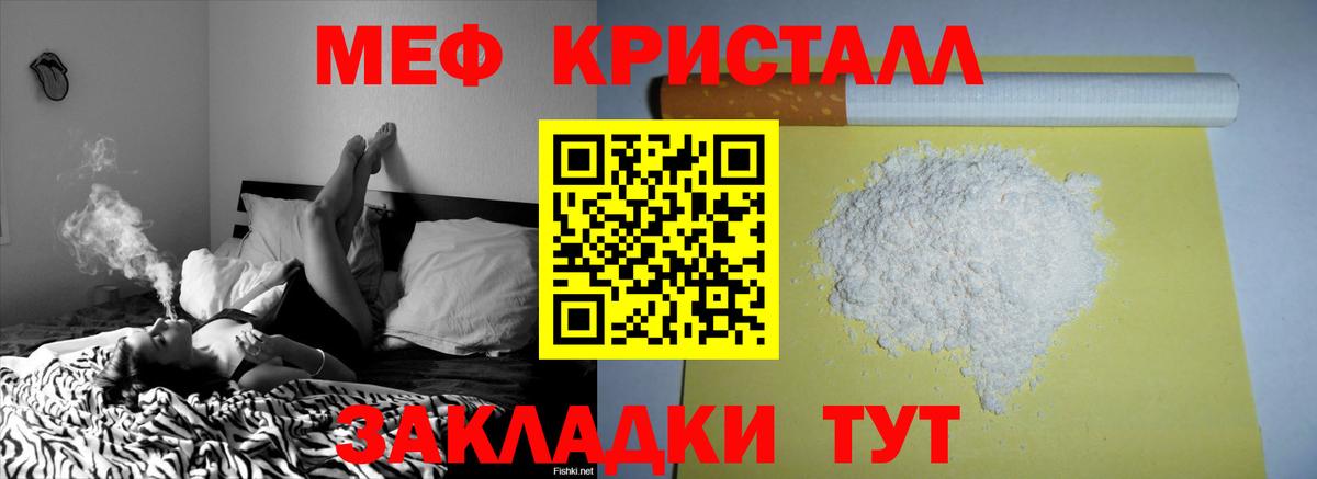 Гатчина  МЕФ VHQ  Мефедрон кристаллы  Мефедрон  купить наркотики сайты  Вход с VPN 