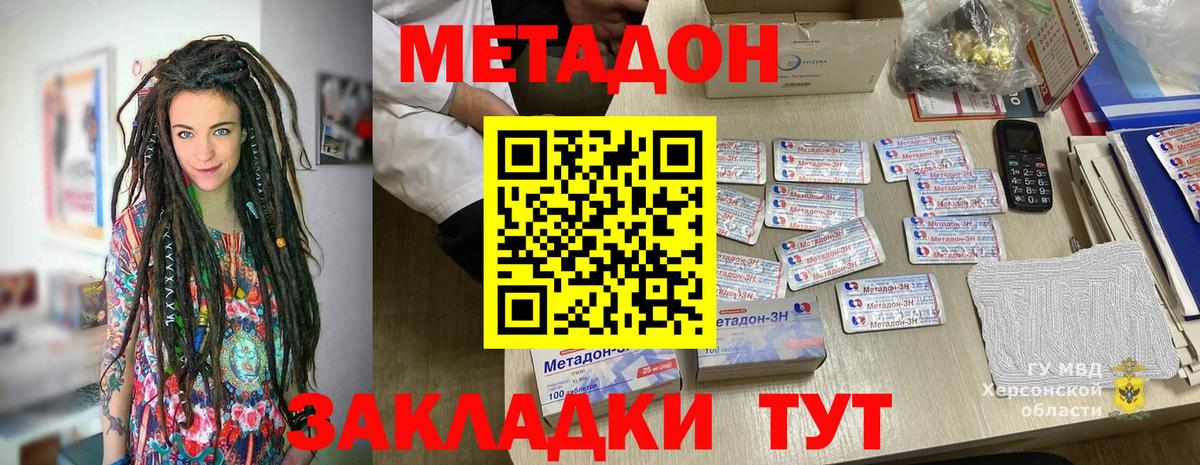 МЕТАДОН VHQ  МЕТАДОН кристалл  Гатчина  мега рабочий сайт  Вход с VPN 
