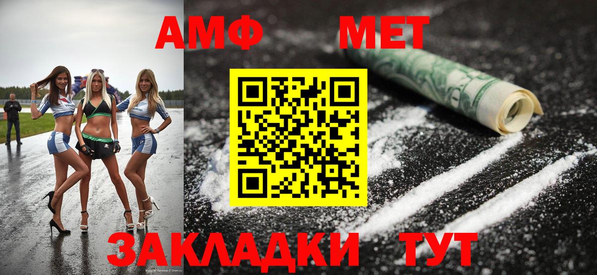 МЕТАМФЕТАМИН пудра  Вход с VPN  МЕТАМФЕТАМИН пудра  Гатчина 