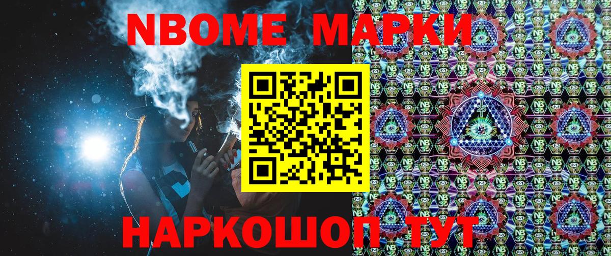 Марки N-bome  Вход с VPN  Гатчина  как найти наркотики  Марки N-bome 1500мкг 